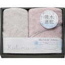 The Livin’ Fabrics Kulumuマイクロファイバースリムバスタオル&フェイスタオル タオル 内祝い 結婚内祝い 出産内祝い 景品 結婚祝い 引き出物 香典返し クーポン配布中