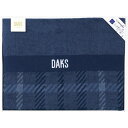 DAKS NEWロゴハウスチェックケット ベトナム ブランド寝具 内祝い 結婚内祝い 出産内祝い 景品 結婚祝い 引き出物 香典返し クーポン配布中