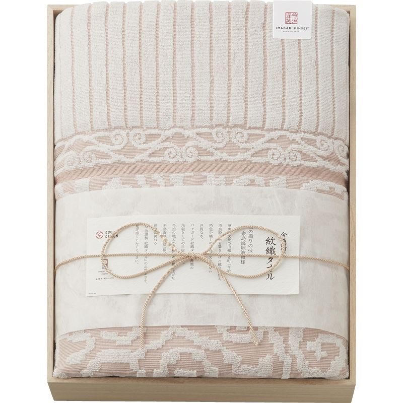 【ポイント10倍還元】今治謹製 紋織タオルタオルケット(木箱入) 日本製 タオルケット 内祝い 結婚内祝い 出産内祝い 景品 結婚祝い 引き出物 香典返し クーポン配布中