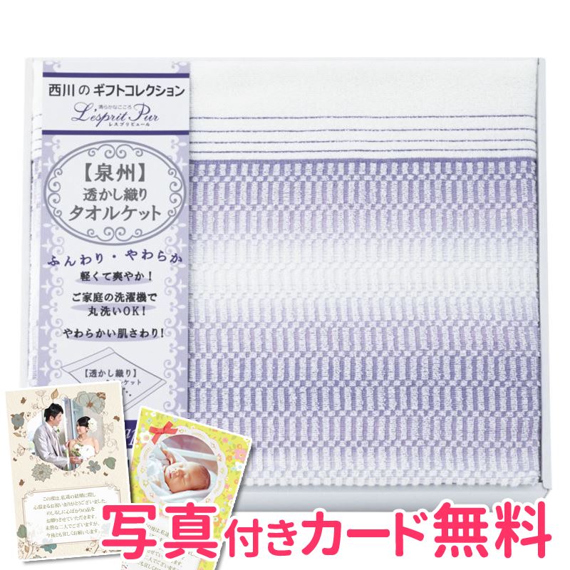 【まとめ買い5セット】 西川リビング レスプリピュール タオルケット 2039-80149 内祝い 結婚内祝い 出産内祝い 景品 結婚祝い 引き出物 香典返し 寝具ギフト 贈答品 贈り物 お返し 39ショップ買いまわり 39ショップ買い回り クーポン配布中