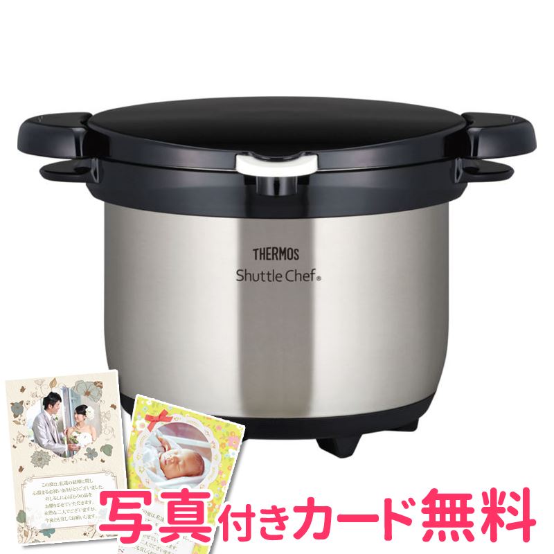 【まとめ買い10セット】 サーモス 真空保温調理器シャトルシェフ 3L / クリアステンレス KBG-3000 内祝..