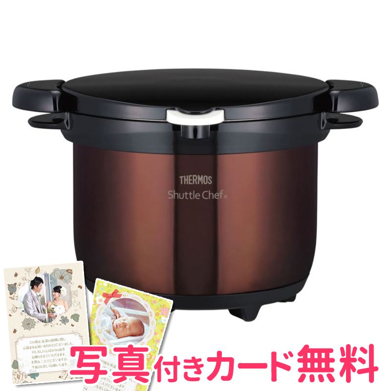 【まとめ買い10セット】 サーモス 真空保温調理器シャトルシェフ 3L / クリアブラウン KBG-3000 内祝い 結婚内祝い 出産内祝い 景品 結婚祝い 引き出物 香典返し ギフト 贈答品 贈り物 お返し 39ショップ買いまわり 39ショップ買い回り クーポン配布中