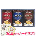 【まとめ買い5セット】 キーコーヒー ドリップオンギフト CAG-15N 内祝い 結婚内祝い 出産内祝い 景品 結婚祝い 引き出物 香典返し ギフト 贈答品 贈り物 お返し 39ショップ買いまわり 39ショップ買い回り クーポン配布中