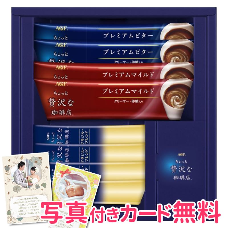 AGF マキシム ちょっと贅沢な珈琲店　コーヒー 【まとめ買い5セット】 AGF ちょっと贅沢な珈琲店スティックコーヒーギフト FST-5N 内祝い 結婚内祝い 出産内祝い 景品 結婚祝い 引き出物 香典返し コーヒーギフト 贈答品 贈り物 お返し 39ショップ買いまわり 39ショップ買い回り クーポン配布中