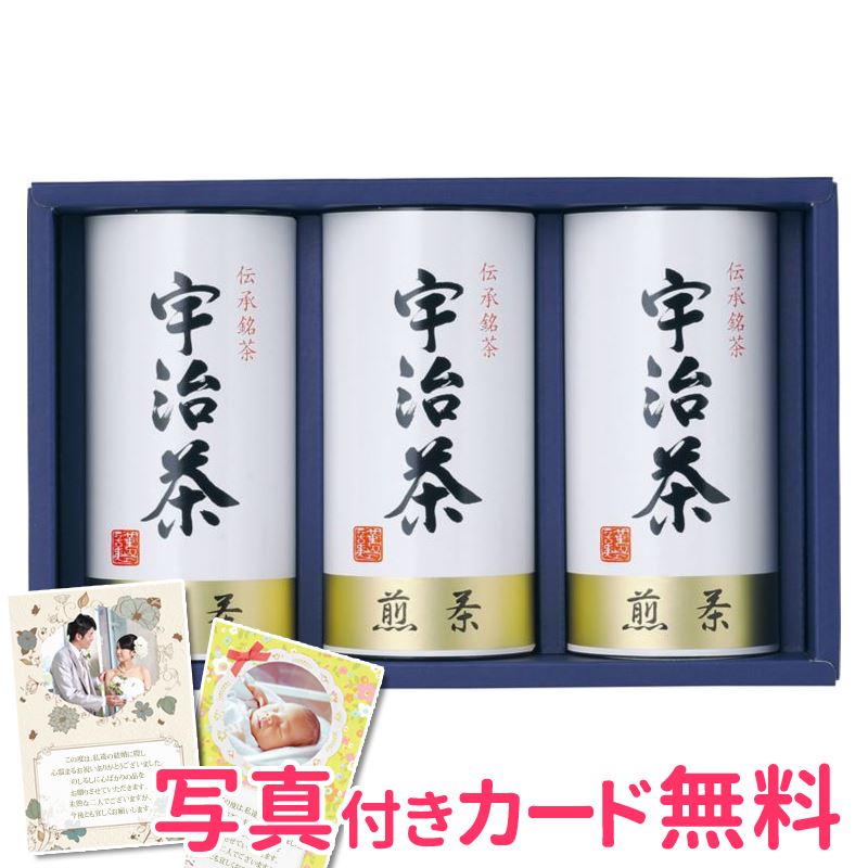 【まとめ買い10セット】 宇治茶詰合せ 伝承銘茶 LC1-40A 内祝い 結婚内祝い 出産内祝い 景品 結婚祝い 引き出物 香典返し ギフト 贈答品 贈り物 お返し お茶ギフト 39ショップ買いまわり 39ショップ買い回り クーポン配布中