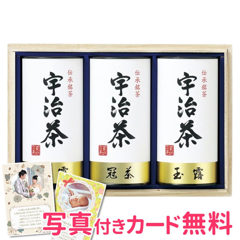 【まとめ買い10セット】 宇治茶詰合せ 伝承銘茶)木箱入 LC1-100 内祝い 結婚内祝い 出産内祝い 景品 結婚祝い 引き出物 香典返し ギフト 贈答品 贈り物 お返し お茶ギフト 39ショップ買いまわり 39ショップ買い回り クーポン配布中