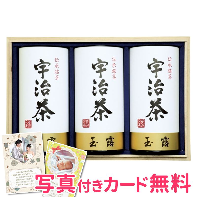 【まとめ買い10セット】 宇治茶詰合せ 伝承銘茶 LC1-150 内祝い 結婚内祝い 出産内祝い 景品 結婚祝い 引き出物 香典返し ギフト 贈答品 贈り物 お返し お茶ギフト 39ショップ買いまわり 39ショップ買い回り クーポン配布中