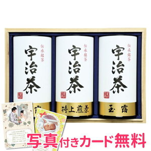 【まとめ買い10セット】 宇治茶詰合せ 伝承銘茶 LC1-201 内祝い 結婚内祝い 出産内祝い 景品 結婚祝い 引き出物 香典返し ギフト 贈答品 贈り物 お返し お茶ギフト 39ショップ買いまわり 39ショップ買い回り クーポン配布中