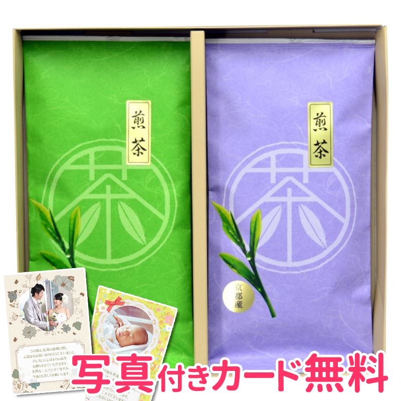 ▼商品名京都産宇治茶詰合せ(CK10-15)▼セット内容(1セット)・サイズ煎茶（70g）×2▼賞味期限製造日より常温1年▼箱サイズ(1セット)24×22.5×3cm※内容・デザインなど変更になる場合があります。※領収書(領収証)や明細書はお荷物に同梱しておりません。希望する場合は備考欄へご記載ください。※まとめ買い商品の為、個別配送には対応しておりません。※送料無料(但し配送先1ヵ所、沖縄・一部地域除く)※のし対応・ギフトラッピング無料・化粧箱入り・メッセージカード対応・配送日指定※のしの名入れのご希望は備考欄へ。(名入れ「山内」)※お買い物マラソン ワンダフルデー ポイント2倍 ポイント5倍 ポイント10倍 などのキャンペーンは楽天会員様のみ有効となりますのでご了承ください。ギフト対応ギフトに困ったらこちらをクリック1000円ポッキリ商品はこちら『熨斗（のし）の書き方』≪慶事≫■蝶結び---------------何度繰り返してもよいお祝い事に使用します。例：出産内祝い 出産祝いのお返し 出産祝い お中元 お歳暮 お祝い 新築祝いのお返し 入学祝い 入園祝い 卒業祝い 卒園祝い 合格祝い 就職祝い 成人祝い 初節句▼表書き無し（慶事結婚以外）・御祝（結婚以外）・御出産祝い 御入学祝い 御就職祝い 御新築祝い 御昇進祝い 御昇格祝い 御誕生日祝い 御礼（結婚以外）・内祝（結婚祝い 快気祝い以外） 引越し内祝い 新築内祝い 開店内祝い 御中元 お中元 暑中御伺い 暑中御見舞い 暑中見舞い 残暑御見舞い 残暑見舞い 遅れてごめんね 母の日ギフト 父の日ギフト 敬老の日ギフト 成人式 祝成人 成人祝い 七五三祝い 粗品 御餞別 寸志 記念品 贈答品 御歳暮 お歳暮 冬ギフト 御年賀 お年賀 御土産 拝呈 贈呈 謹謝・・・■結びきり10本----------一度きりであってほしい場合に使用します。（婚礼関連のみに使用）例：引き出物 名披露目 結婚内祝い 結婚祝いのお返し 結婚祝い▼表書き無し（結婚）・御祝（結婚）・御結婚御祝い 寿・壽・御礼（結婚）・内祝（結婚）■結びきり--------------一度きりであってほしい場合に使用します。例：快気祝い（病気見舞い）・快気内祝い 病気見舞いのお返し 退院祝い▼御見舞（快気）・快気祝い 快気内祝≪弔事≫■黒白結び切り（ハス柄）----弔事に使用します。※その他ギフト関連キーワード命名 赤ちゃん ノベルティー 景品 写真 かわいい カワイイ かっこいい カッコイイ 美味しい おいしい 参加賞 サンクスギフト ウェルカムギフト ブラックフライディー クリスマスプレゼント バレンタイン バレンタインデーギフト スイーツ ホワイトデーギフト ワンダフルディ 送品 引出物 通学 通勤 料理 幼稚園 小学校 中学校 高校 入学祝いのお返し 就職祝いのお返し 会社 退職祝い 転勤 定年退職 企業 法人 会社用 セール 決算大処分 春の新生活 イベント用 お花見 花見 送別会 歓迎会 パーティー用 学校 サークル 一回忌 三回忌 懸賞 せどり 活動費 運営費 サービス品 子供の日 梅雨 お盆休み 夏休み▼お届け対応地域一覧北海道 本州 東北地方 青森県 岩手県 宮城県 秋田県 山形県 福島県 関東地方 茨城県 栃木県 群馬県 埼玉県 千葉県 東京都 神奈川県 中部地方 新潟県 富山県 石川県 福井県 山梨県 長野県 岐阜県 静岡県 愛知県 近畿地方 三重県 滋賀県 京都府 大阪府 兵庫県 奈良県 和歌山県 中国地方 鳥取県 島根県 岡山県 広島県 山口県 四国 四国地方 徳島県 香川県 愛媛県 高知県 九州 沖縄 九州 沖縄地方 福岡県 佐賀県 長崎県 熊本県 大分県 宮崎県 鹿児島県 沖縄県 ※一部地域除当店おすすめの注目商品/当店人気No.1商品 モンドセレクション最高金賞受賞 飲む温泉水「観音温泉水」/全国送料無料(北海道送料無料?沖縄送料無料) RINGBELL(リンベル)カタログギフト/ インスタ映え 結婚・出産内祝いに 女性に人気のパスタギフトセット/贈り物に悩んだらこれスターバックスコーヒーギフト/出産祝いにkaloo(カルー)その他 DADWAY(ダッドウェイ)正規品ベビー・キッズマタニティグッズも充実/空間に素敵なエッセンス インテリア・収納・雑貨おしゃれな家具▼所在地静岡県沼津市上香貫三貫地1244▼決済方法クレジットカード決済・楽天バンク決済・銀行振込み・代金引換(代引き)・セブンイレブン決済・ローソン決済・NP後払い・auかんたん決済・Edy決済・alipay・PayPal