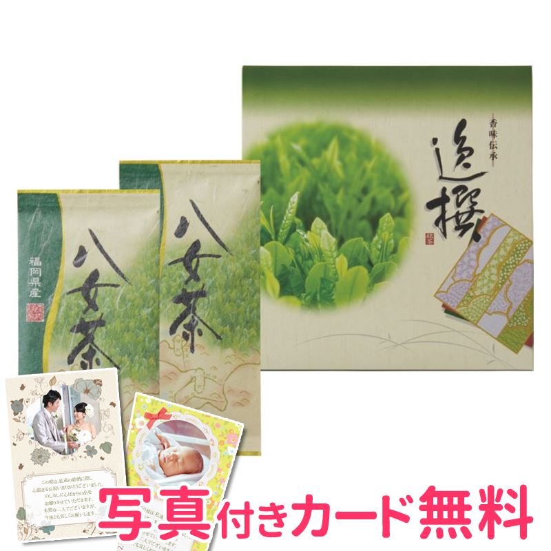 ▼商品名袋布向春園本店 八女茶詰合せ▼セット内容(1セット)(サイズ)八女煎茶(50g)×222.3×23.2×2.4cm▼賞味期間常温1年▼製造/品番YRT-03※内容・デザインなど変更になる場合があります。※領収書(領収証)や明細書はお...