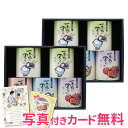 栄養素が豊富な有明海で今年初めて摘み取られた「一番摘み海苔」。味付、梅しそ、しお、明太子の4種類のフレーバーをセットしました。▼商品名一番摘み有明海産海苔 TC-EO▼セット内容(1セット)味付海苔(8切8枚×2袋)×4、明太子海苔・塩海苔・梅しそ海苔(各8切8枚×2袋)×各2▼賞味期間常温1年▼アレルゲン表示乳・小麦▼箱サイズ(1セット)・重量(kg)31×39.5×16cm・1.4▼品番TC-EO※内容・デザインなど変更になる場合があります。※領収書(領収証)や明細書はお荷物に同梱しておりません。希望する場合は備考欄へご記載ください。※まとめ買い商品の為、個別配送には対応しておりません。※送料無料(但し配送先1ヶ所、沖縄・一部地域除く)※のし対応・ギフトラッピング無料・メッセージカード無料・配送日指定※のしの名入れのご希望は備考欄へ。(名入れ「山内」)※お買い物マラソン ワンダフルデー 楽天市場の日 育児の日 0のつく日 5のつく日 ナコレ ブラックフライデー 超ポイントバック祭 大感謝祭 楽天イーグルス感謝祭 ポイント2倍 ポイント5倍 ポイント10倍などのキャンペーンは楽天会員様のみ有効となりますのでご了承ください。ギフト対応ギフトに困ったらこちらをクリック1000円ポッキリ商品はこちら『熨斗（のし）の書き方』≪慶事≫>■蝶結び---------------何度繰り返してもよいお祝い事に使用します。例：出産内祝い 出産祝いのお返し 出産祝い お中元 お歳暮 お祝い 新築祝いのお返し 入学祝い 入園祝い 就職祝い 成人祝い 初節句▼表書き無し（慶事結婚以外）・御祝（結婚以外）・御出産祝い 御入学祝い 御就職祝い 御新築祝い 御昇進祝い 御昇格祝い 御誕生日祝い 御礼 結婚以外 内祝 結婚祝い 快気祝い以外 新築内祝い 御中元 お中元 暑中御伺い 暑中御見舞い 暑中見舞い 残暑御見舞い 残暑見舞い 遅れてごめんね 母の日ギフト 父の日ギフト 敬老の日ギフト 成人式 祝成人 成人祝い 七五三祝い 粗品 御餞別 寸志 記念品 贈答品 御歳暮 お歳暮 冬ギフト 御年賀 お年賀 御土産 拝呈 贈呈 謹謝・・・■結びきり10本----------一度きりであってほしい場合に使用します。（婚礼関連のみに使用）例：引き出物 名披露目 結婚内祝い 結婚祝いのお返し 結婚祝い▼表書き無し（結婚）・御祝（結婚）・御結婚御祝い 寿・壽・御礼（結婚）・内祝（結婚）■結びきり--------------一度きりであってほしい場合に使用します。例：快気祝い（病気見舞い）・快気内祝い 病気見舞いのお返し 退院祝い▼御見舞（快気）・快気祝い 快気内祝≪弔事≫■黒白結び切り（ハス柄）----弔事に使用します。※その他ギフト関連キーワード命名 赤ちゃん ノベルティー 景品 写真 かわいい カワイイ かっこいい カッコイイ 美味しい おいしい 参加賞 サンクスギフト ウェルカムギフト ブラックフライディー クリスマスプレゼント バレンタイン バレンタインデーギフト スイーツ ホワイトデーギフト ワンダフルディ 送品 引出物 通学 通勤 料理 幼稚園 小学校 中学校 高校 入学祝いのお返し 就職祝いのお返し 会社 退職祝い 転勤 定年退職 企業 法人 会社用 セール 決算大処分 春の新生活 イベント用 お花見 花見 送別会 歓迎会 パーティー用 学校 サークル 一回忌 三回忌 懸賞 安い お茶菓子▼お届け対応地域一覧北海道 本州 東北地方 青森県 岩手県 宮城県 秋田県 山形県 福島県 関東地方 茨城県 栃木県 群馬県 埼玉県 千葉県 東京都 神奈川県 中部地方 新潟県 富山県 石川県 福井県 山梨県 長野県 岐阜県 静岡県 愛知県 近畿地方 三重県 滋賀県 京都府 大阪府 兵庫県 奈良県 和歌山県 中国地方 鳥取県 島根県 岡山県 広島県 山口県 四国 四国地方 徳島県 香川県 愛媛県 高知県 九州 沖縄 九州 沖縄地方 福岡県 佐賀県 長崎県 熊本県 大分県 宮崎県 鹿児島県 沖縄県 ※一部地域除当店おすすめの注目商品/当店人気No.1商品 モンドセレクション最高金賞受賞 飲む温泉水「観音温泉水」/全国送料無料(北海道送料無料?沖縄送料無料) RINGBELL(リンベル)カタログギフト/結婚・出産内祝いに 女性に人気のパスタギフトセット/贈り物に悩んだらこれスターバックスコーヒーギフト/出産祝いにkaloo(カルー)その他ベビー・キッズマタニティグッズも充実/空間に素敵なエッセンス インテリア・収納・雑貨おしゃれな家具▼所在地静岡県沼津市上香貫三貫地1244▼決済方法クレジットカード決済・楽天バンク決済・銀行振込み・代金引換(代引き)・セブンイレブン決済・ローソン決済・NP後払い・auかんたん決済・Edy決済・alipay・PayPal