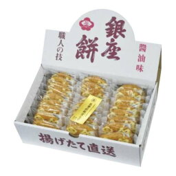 【ギフト対応不可 5%OFF割引きセール商品】銀座花のれん 銀座餅 5628 記念品 イベント パーティ プレゼント 景品 粗品 賞品 ノベルティ ギフト お取り寄せ