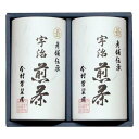 【ギフト対応不可 5%OFF割引きセール商品】今村芳翠園 宇治茶詰合せ 記念品 イベント パーティ プレゼント 景品 粗品 賞品 ノベルティ お茶ギフト