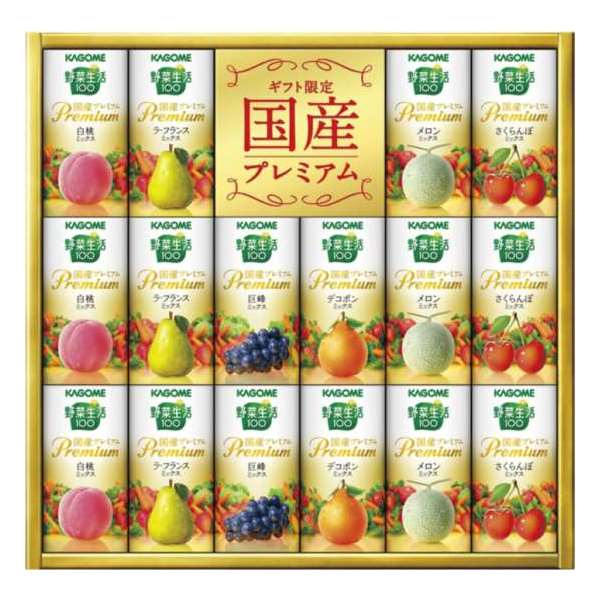 楽天ギフトショップナコレ　楽天市場店【まとめ買い5セット】カゴメ 野菜生活100 国産プレミアムギフト 紙容器 内祝い 結婚内祝い 出産内祝い 景品 結婚祝い 引き出物 香典返し ギフト お返し