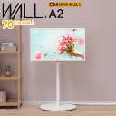 WALLインテリアテレビスタンドA2 ロータイプ 24〜55v対応 小型 コード収納 自立型 キャスター付き フラット 薄型ベース テレビ台 テレビスタンド T...