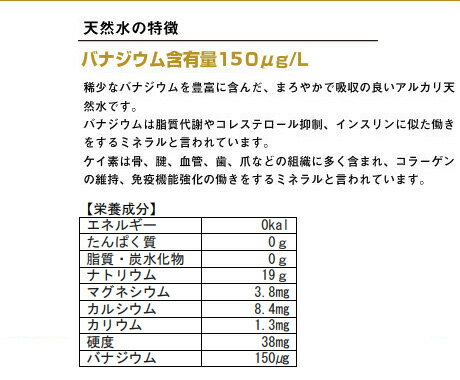 お買い得4箱セット 富士山のバナジウム水 130(極上プレミアム天然水)ペットボトル 2L×6本×4箱=計24本(国産ミネラルウォーター 防災グッズ 備蓄用 バナジウム天然水 国内天然水 日本製 ウイルス対策 備蓄用 ストック)