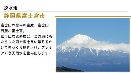 お買い得4箱セット 富士山のバナジウム水 130(極上プレミアム天然水)ペットボトル 2L×6本×4箱=計24本(国産ミネラルウォーター 防災グッズ 備蓄用 バナジウム天然水 国内天然水 日本製 ウイルス対策 備蓄用 ストック)