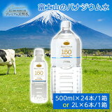 ٻλΥХʥ 150 ץ饹 ߥͥ륦 ڥåȥܥȥ 1Ȣ2L6ܡ500ml24 Хʥͭ150g/L ˾ץߥŷ ɺҥå ҳк  ŷ   륹к  ȥå ָݥ5 ݥ