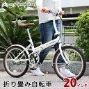 折り畳み自転車 20インチ ホワイト CITROEN(シトロ...