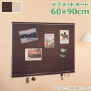 フック付マグネットボード ナチュラル セピア ブラウン 600x900 60cm × 90cm壁インテリア オリジン ウォールラックシリーズ 掲示板 アートパネル 壁掛け 便利 磁石 マグネットシート 飾り付け ディスプレイ 簡単 おしゃれ シンプル 人気 壁取り付け 金具) クーポン配布中