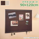 フック付マグネットボード ナチュラル セピア ブラウン 900x1200 90cm × 120cm 壁インテリア オリジン ウォールラックシリーズ 掲示板 アートパネル 壁掛け 便利 磁石 マグネットシート 飾り付け ディスプレイ 簡単 おしゃれ シンプル 人気 壁取り付け 賃貸 取り付け 金具)