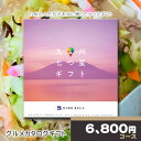 リンベル カタログギフト グルメ専用カタログギフト 九州七つ星ギフト ひだまりコース RINGBELL お歳暮ギフト 御歳暮 内祝い 結婚内祝い 出産内祝い 新築祝い 結婚祝い 引き出物 入学祝い 合格祝い 就職祝い 景品 香典返し クーポン配布中