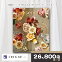 【ポイント20倍還元】 リンベル カタログギフト プレゼンテージ エクセレント アレグロコース RINGBELL 内祝い 結婚内祝い 出産内祝い 新築祝い 結婚...