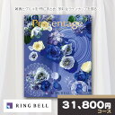 【ポイント5倍還元】 リンベル カタログギフト プレゼンテージ エクセレント カンタータコース RINGBELL 内祝い 結婚内祝い 出産内祝い 新築祝い 結婚...