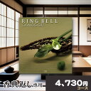 カタログギフト リンベル 法要 香典返しカタログギフト 松風コース RINGBELL チョイスギフト チョイスカタログ 冠婚葬祭サービス 仏事 喪中見舞い 贈答...
