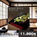 カタログギフト リンベル 法要 香典返しカタログギフト 安宅コース RINGBELL チョイスギフト チョイスカタログ 冠婚葬祭サービス 仏事 喪中見舞い 贈答...