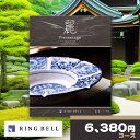 リンベル カタログギフト 麗 うらら 七宝 しちほう コース RINGBELL プレゼンテージ 冠婚葬祭サービス 香典返し 弔事 法事 法要 仏事 内祝い 結婚内祝い 出産内祝い 新築祝い 結婚祝い 引き出物 入学祝い 合格祝い 就職祝い 景品 クーポン配布中