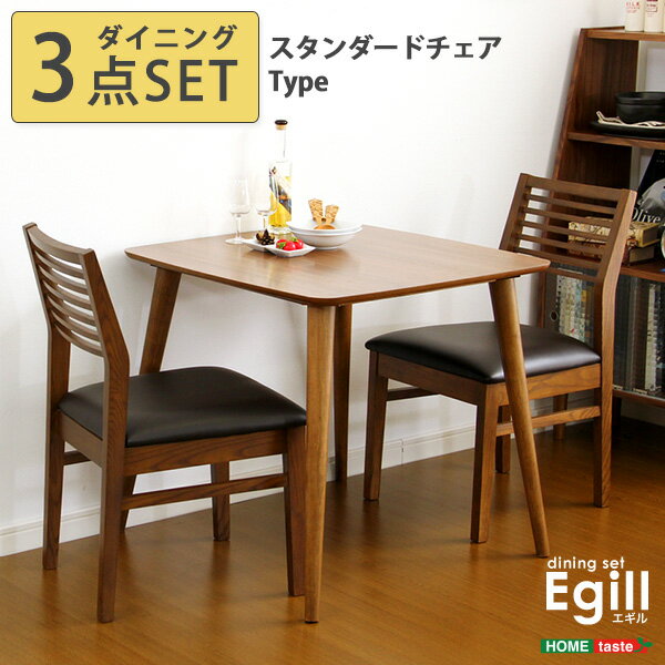 ダイニングセット Egill-エギル- 3点セット(スタンダードチェアタイプ)