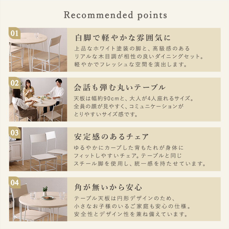 さわやかな円形ダイニング5点セット [3]