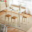 無垢材テーブルセット(120cm幅テーブル+スツール4脚・アイボリー)