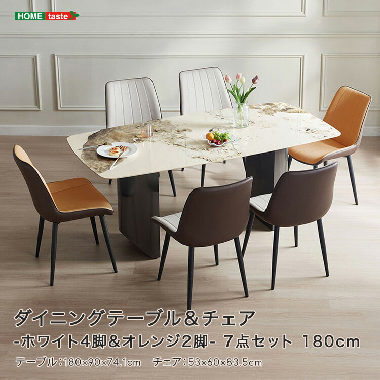 ダイニングテーブル＆チェア-ホワイト4脚＆オレンジ2脚 - 7点セット 180cm