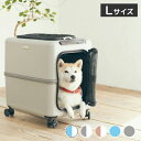 iCO / PETiCO ペチコ L-サイズ ペットキャリー 80L ストッパー機能 軽量タイプ 小型犬 猫 中型犬 ペット 移動用キャリー 外出用 キャリーケ...