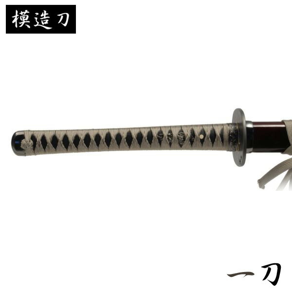 模造刀 一刀 拵 モデル 大刀 特別シリーズ 模造刀 模擬刀 レプリカ 美術刀 練習用 トレーニング 日本刀 KATANA コスプレ コスプレイヤー ハロウィン 仮装 ハロウィーン 小道具 演劇用 舞台用 カタナ 剣 観賞用 護身用 インテリア 期間限定ポイント5倍 クーポン配布中