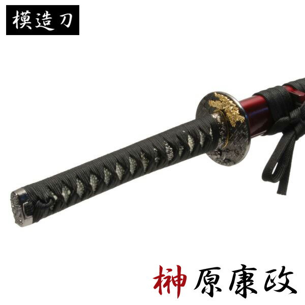 模造刀 榊原康政 モデル 大刀 戦国シリーズ 模造刀 模擬刀 レプリカ 美術刀 練習用 トレーニング 日本刀 KATANA コスプレ コスプレイヤー ハロウィン 仮装 ハロウィーン 小道具 演劇用 舞台用 カタナ 剣 観賞用 護身用 インテリア 期間限定ポイント5倍 クーポン配布中