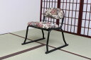 背付和座敷チェア 1脚 ゴブラン 人気 おすすめ メーカー直送 谷村実業 便利 景品 プレゼント イベント 賞品 クーポン配布中