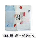 タオルハンカチ さいか 水草金魚(ゆうパケット(メール便)で送料無料)(ハンカチタオル)(内祝い 結婚内祝い 出産内祝い 新築祝い 就職祝い 景品 御歳暮 お歳暮ギフト 結婚祝い 引き出物 香典返し お返し)(お買い物マラソンセール ポイント5倍 300円クーポン配布中)