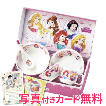 【まとめ買い10セット】ディズニー ディズニープリンセス こども食器ギフトセット 内祝い 結婚内祝い 出産内祝い 景品 結婚祝い 引き出物 香典返し ギフト お返し