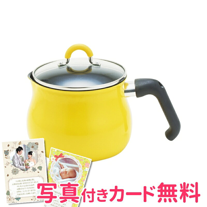 【まとめ買い10セット】ToMay IH対応マルチポットM / イエロー 内祝い 結婚内祝い 出産内祝い 景品 結婚祝い 引き出物 香典返し ギフト 贈答品 贈り物 お返し 調理器具