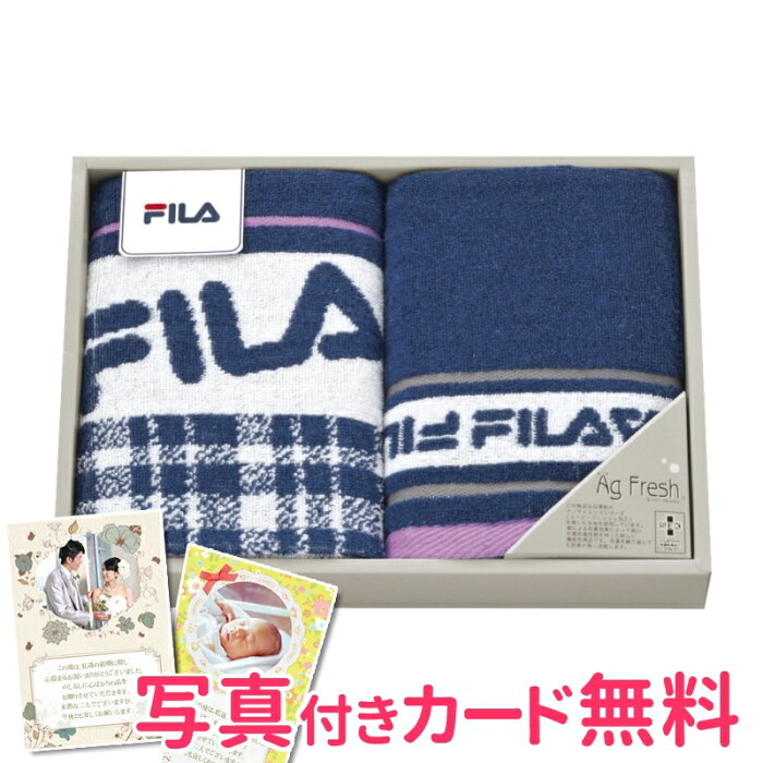 【まとめ買い5セット】FILA ハウザー フェイスタオル2P 内祝い 結婚内祝い 出産内祝い 景品 結婚祝い 引き出物 香典返し タオルギフト 贈答品 贈り物 お返し