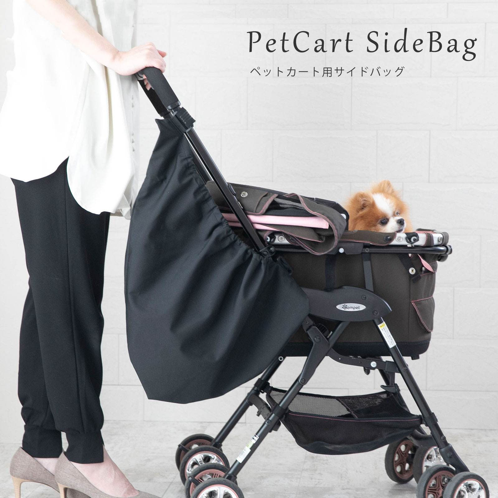 ペットカート バギー 専用 サイドバッグ 収納 大容量 撥水 ペットカート用バッグ サイドポケット ペットカート用品 お散歩 お出かけ 犬 猫 小型犬 中型犬 カート ストローラー オーガナイザー ドリンクホルダー 【ネコポス配送OK】【日本製】 ナコル cgsのサムネイル