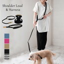 日本製 犬 犬用 ショルダーリード ハーネス セット シンプル 上品 おしゃれ ハンズフリー 犬具 胴輪 小型犬 お散歩 装着簡単 ファッションリード ハーネス...