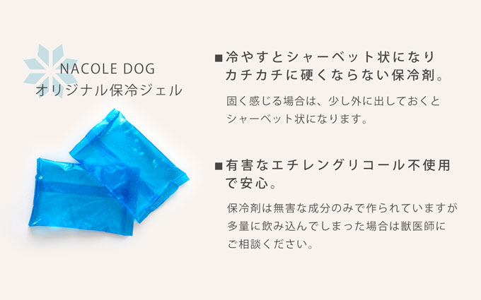 保冷ジェル（2個組） 150g　保冷パッドなどの取替え用に 凍っても固くならない不凍...