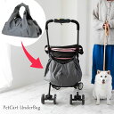 【特許取得済】【日本製】 ペットカート アンダーバッグ ボストンバッグモデル バギー カートアクセサリー バギーバッグ 収納バッグ 小物入れ 大容量 撥水 犬 ...