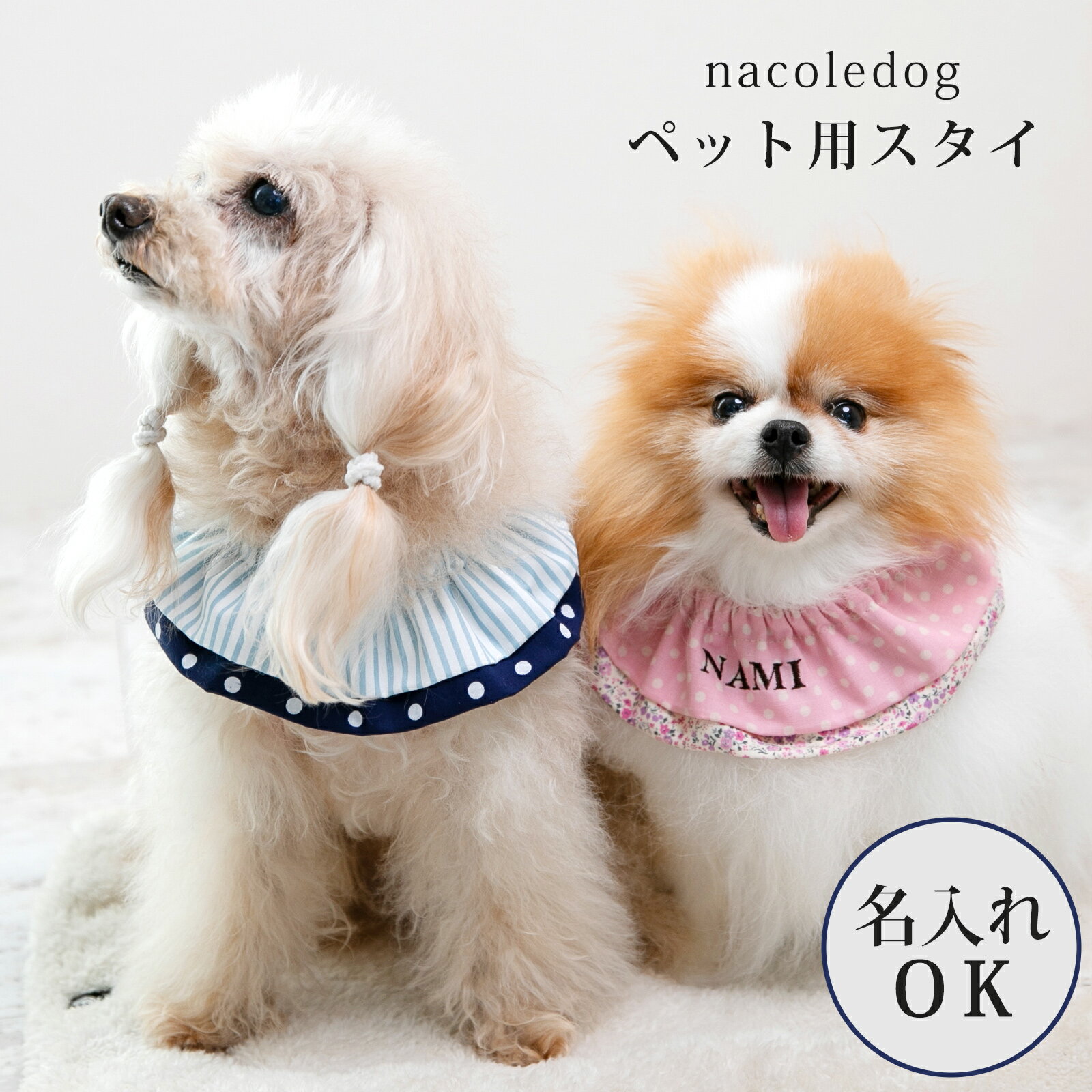 楽天市場】犬用 スタイの通販