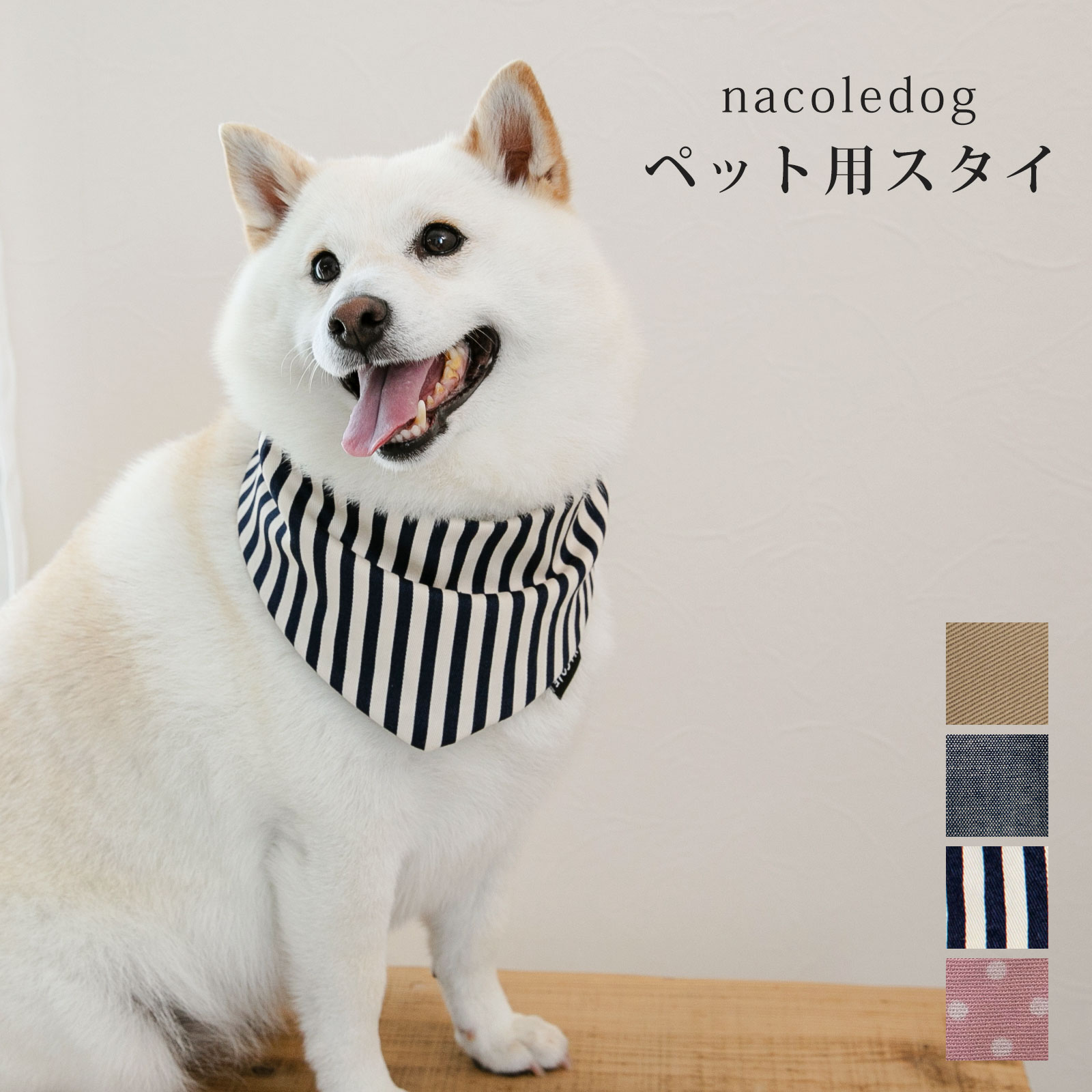2024年秋冬新作 楽天市場】犬 スタイの通販 犬服・アクセサリー
