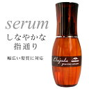 ミルボン ディーセス エルジューダ グレイスオンセラム 120ml ■